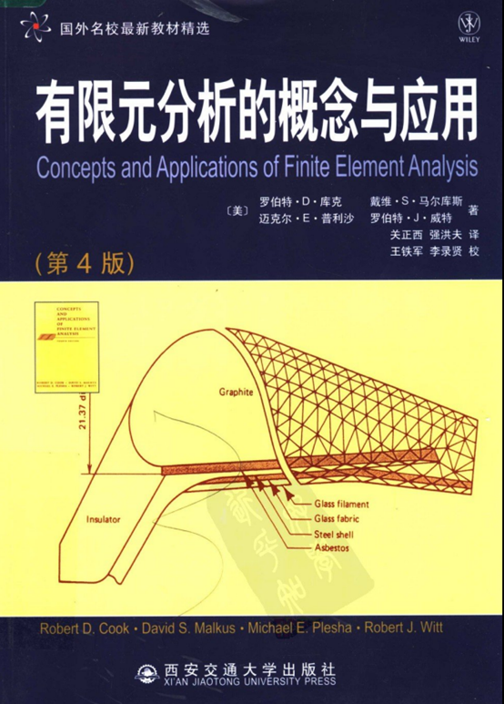 结构强度分析成长之路，我的有限元分析“4321理论”的图3